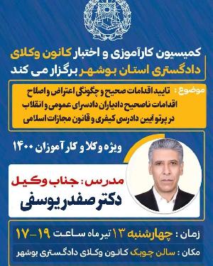 کارگاه آموزشی