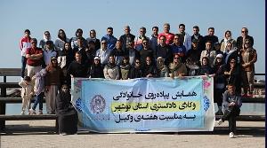 همایش پیادهروی خانوادگی وکلا برگزار شد