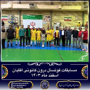 مسابقات فوتسال درون کانونی آقایان