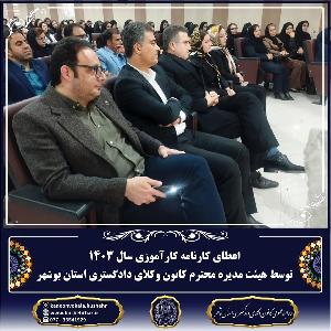 آیین اهدای کارنامه کارآموزان دوره ۱۴۰۳