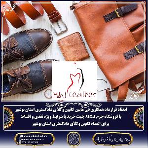 انعقاد قرارداد همکاری مابین کانون وکلای دادگستری استان بوشهر با فروشگاه چرم M&J