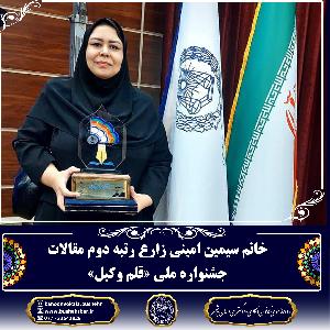 برگزیدگان جشنواره قلم وکیل