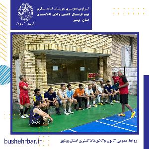 گزارش تصویری تمرینات اماده سازی تیم فوتسال کانون وکلای دادگستری استان بوشهر