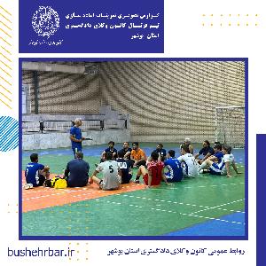 گزارش تصویری تمرینات اماده سازی تیم فوتسال کانون وکلای دادگستری استان بوشهر