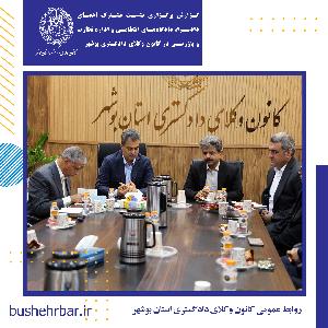 گزارش برگزاری نشست مشترک اعضای دادسرا، دادگاه‌های انتظامی و اداره نظارت و بازرسی در کانون وکلای دادگستری بوشهر