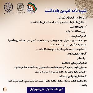 سومین جشنواره ملی قلم‌وکیل